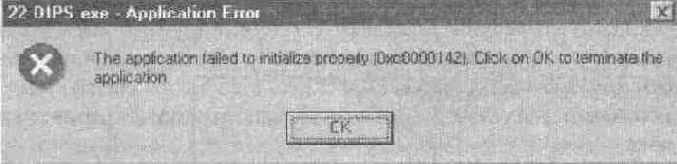 Уведомление DLL_PROCESS_ATTACH